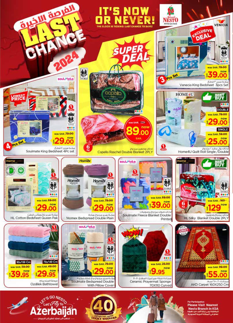 nesto offers from 4dec to 10dec 2024 عروض نستو من 4 ديسمبر حتى 10 ديسمبر 2024 صفحة رقم 28